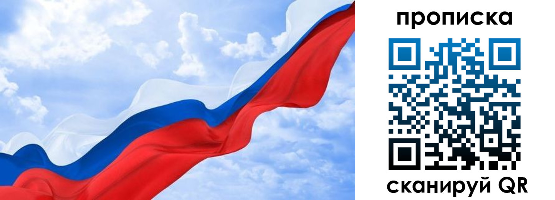 прописка ребенка в Йошкар-Оле