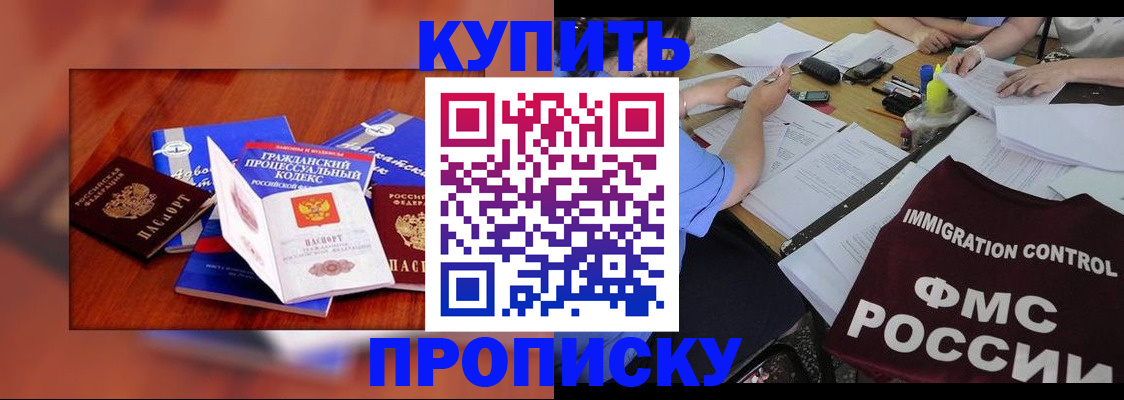 прописка регистрация в Йошкар-Оле