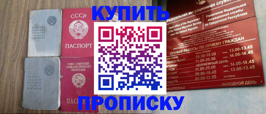 временная регистрация для всех в Йошкар-Оле