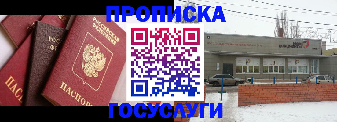 временная регистрация собственник в Йошкар-Оле
