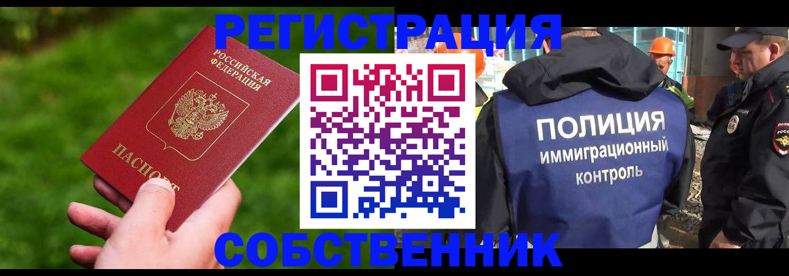 где прописаться в Йошкар-Оле