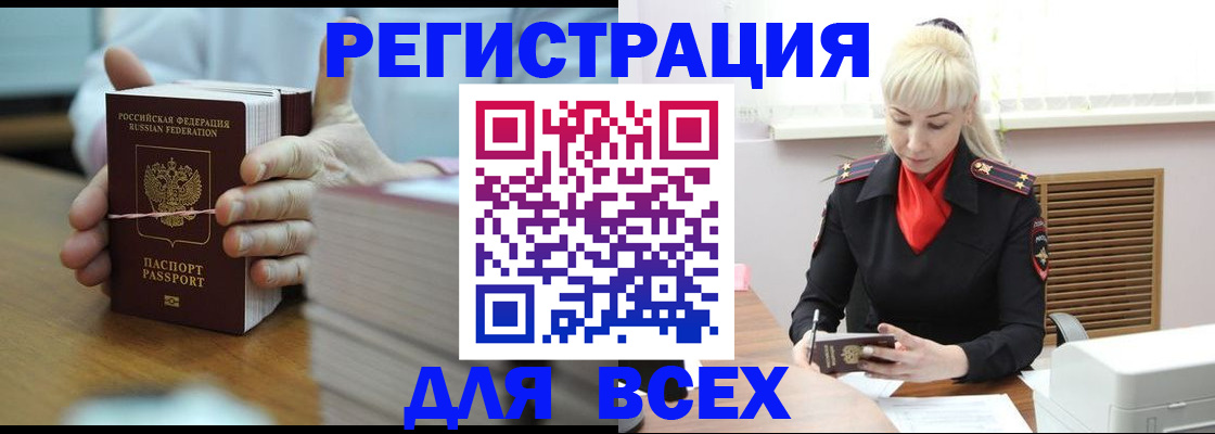 прописка гарантия в Йошкар-Оле