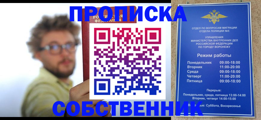 временная регистрация гарантия в Йошкар-Оле