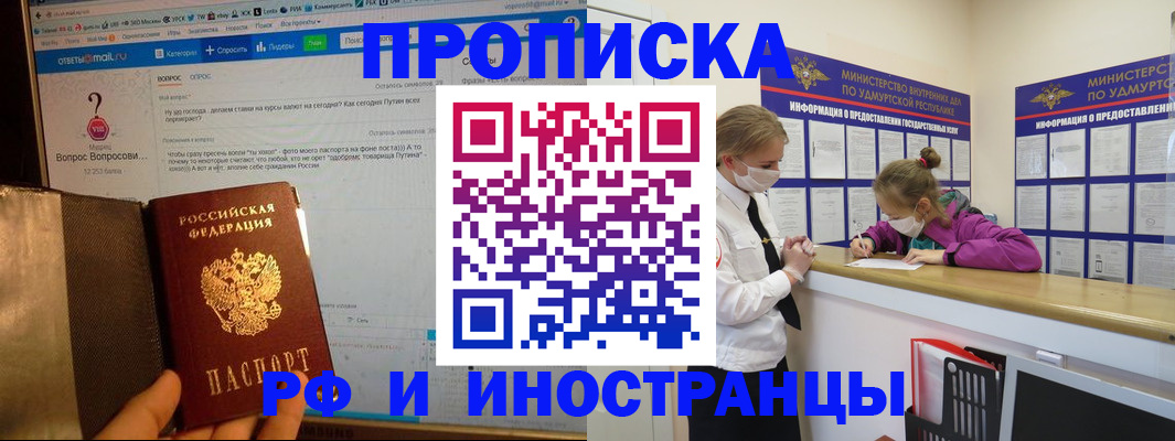 временная регистрация гарантия в Йошкар-Оле