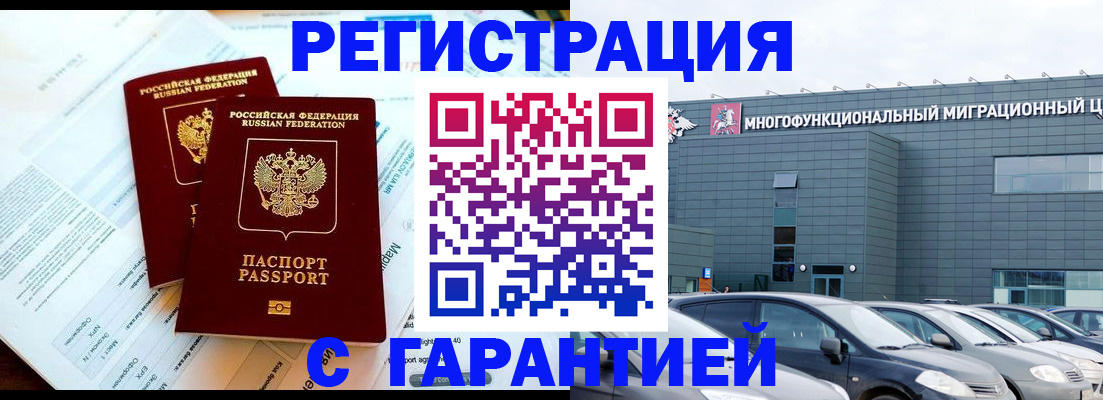 временная регистрация в квартире в Йошкар-Оле